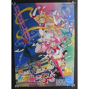 Amazon.co.jp: ○アニメ映画ポスター○【セーラー9戦士終結 美少女